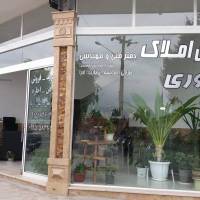 مشاور املاک غفوری پروفایل