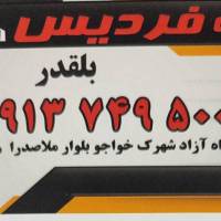 محسن بلقدر پروفایل