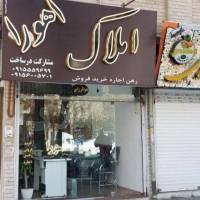 مرادی پروفایل