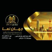 مشاور املاک جهان نما پروفایل