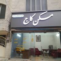 پویا جعفری پروفایل