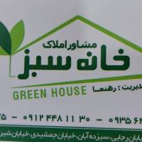 خانه سبز پروفایل