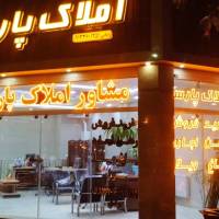 آژانس املاک پارسا پروفایل