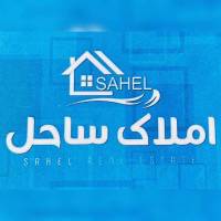 املاک ساحل پروفایل