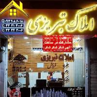 املاک تبریزی  پروفایل