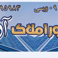 مشاور املاک آراد پروفایل