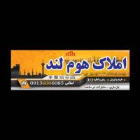 مشاور احمدناعم املاک هوم لند  پروفایل