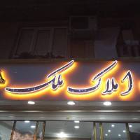 محسن یاسینی پروفایل