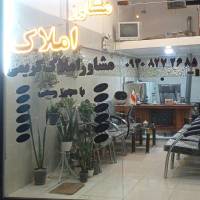 مشاور املاک کریمی پروفایل