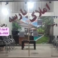 املاک پارسه پروفایل
