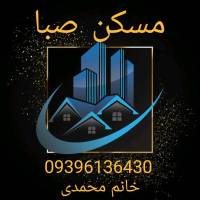 خانم محمدی املاک صبا پروفایل