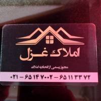 علیزاده مسکن غزل پروفایل