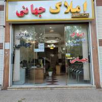 املاک جهانی پروفایل