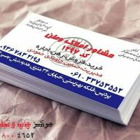 حسین جاویدی حمودی پروفایل