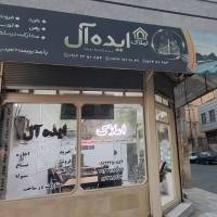 اکبر عیسی خانی پروفایل
