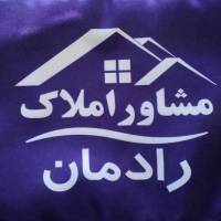 آژانس املاک رادمان پروفایل