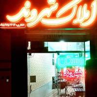 امیر محمد افکاری پروفایل