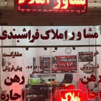 فراشبندی پروفایل