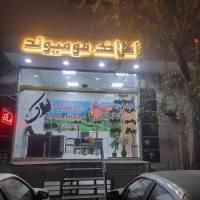 مجید مومیوند پروفایل