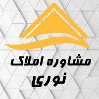 مشاور املاک نوری پروفایل