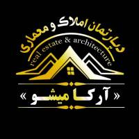 دپارتمان املاک و معماری آرکامیشو پروفایل