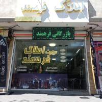 سایت املاک فرهمند پروفایل