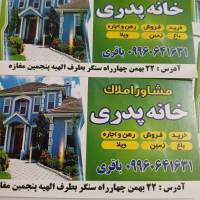 باقری پروفایل