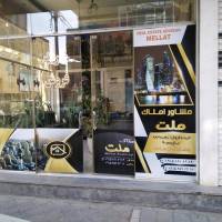امیر علی رسالتی پروفایل