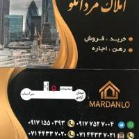 املاک مردانلو پروفایل