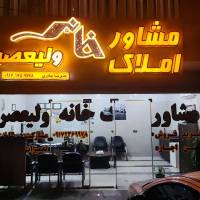 املاک ولیعصر پروفایل