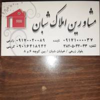 محمد حسین تابنده ماه پروفایل
