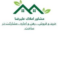 آژانس املاک علیرضا  پروفایل