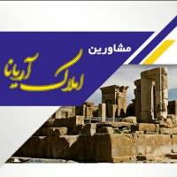 آرش املاک آریانا  پروفایل