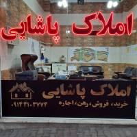املاک پاشایی پروفایل