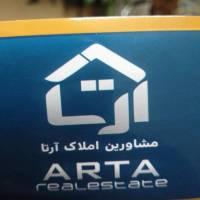 علی شریفی املاک آرتا  پروفایل