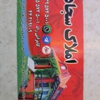 مشاور املاک سجاد کامرانی راد پروفایل