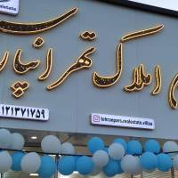 یحیی خورشیدی پروفایل