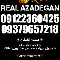 املاک آزادگان پروفایل