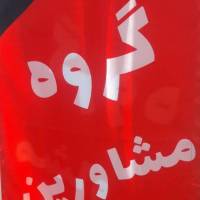 خانم بخشی پروفایل