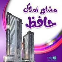 مشاور املاک حافظ پروفایل