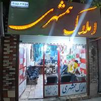 املاک همشهری پروفایل
