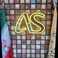 املاک آس خدایی پروفایل