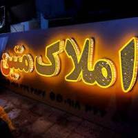 فقیهی پروفایل