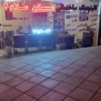 مشاورین املاک سلام 2 محمدی  پروفایل