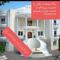 املاک پیرزادفر پروفایل