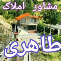 املاک طاهری پروفایل