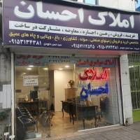 املاک سراسری احسان پروفایل