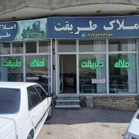 املاک طریقت پروفایل