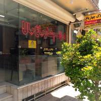مشاور املاک چهارباغ بالا پروفایل
