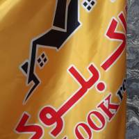 محمد حیدری کوپس پروفایل